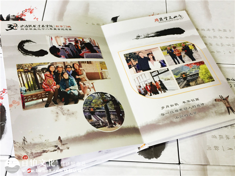 瀘沽子弟校38周年同學(xué)聚會(huì )紀念冊制作-相冊定制