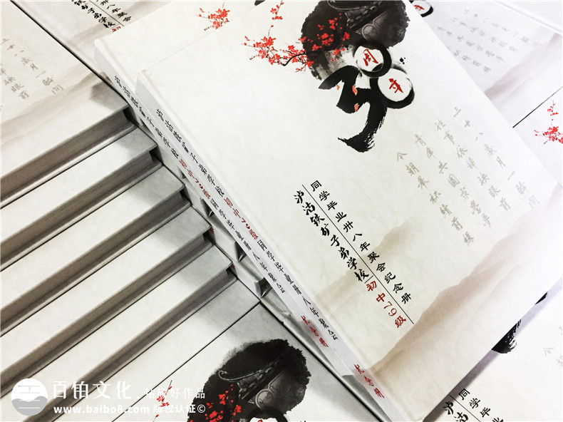 瀘沽子弟校38周年同學(xué)聚會(huì )紀念冊制作-相冊定制