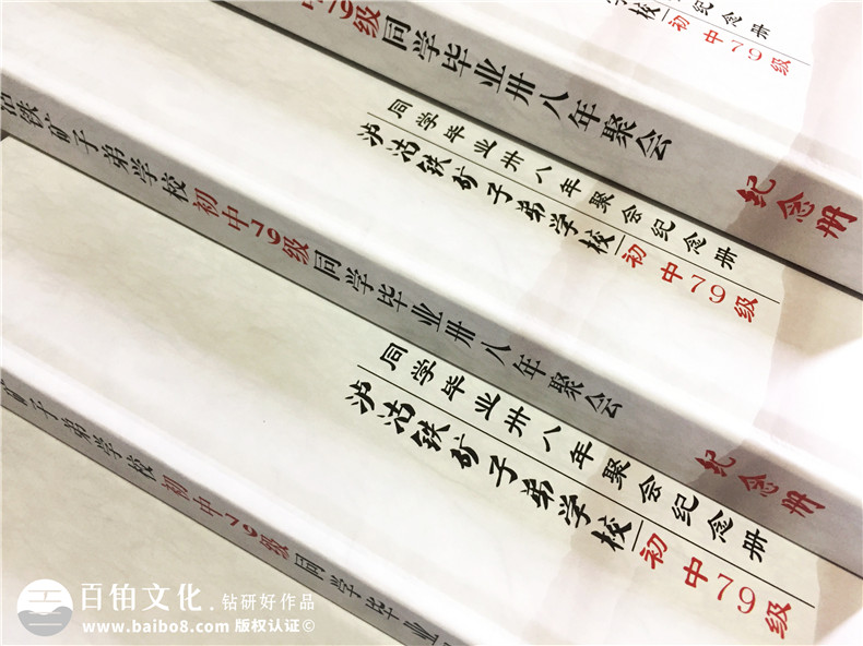 瀘沽子弟校38周年同學(xué)聚會(huì )紀念冊制作-相冊定制