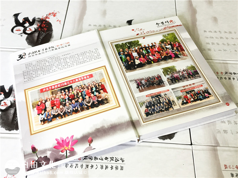 瀘沽子弟校38周年同學(xué)聚會(huì )紀念冊制作-相冊定制