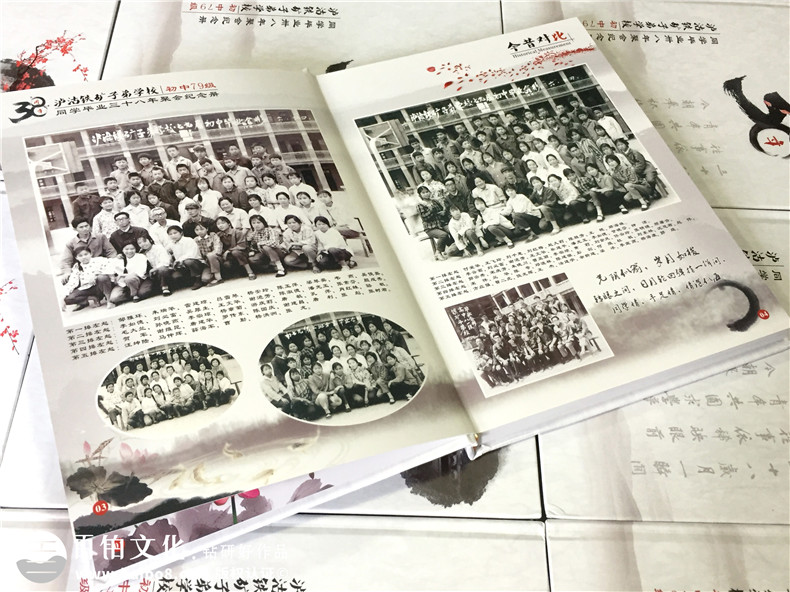 瀘沽子弟校38周年同學(xué)聚會(huì )紀念冊制作-相冊定制