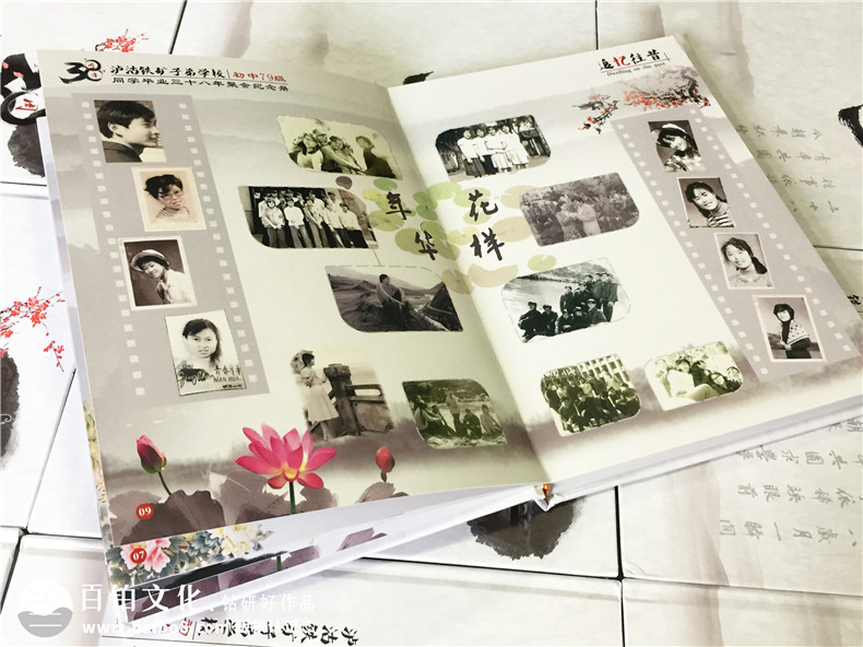 瀘沽子弟校38周年同學(xué)聚會(huì )紀念冊制作-相冊定制