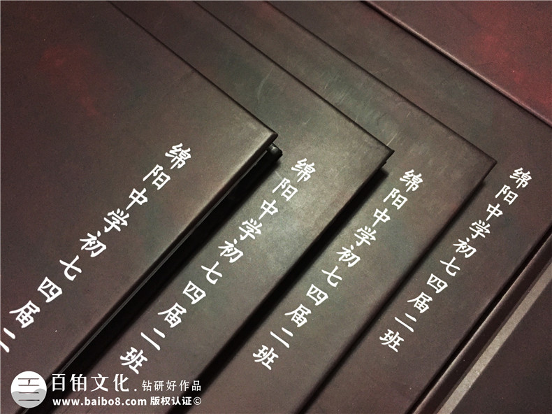 綿陽(yáng)中學(xué)43周年同學(xué)聚會(huì )紀念相冊定制-同學(xué)錄設