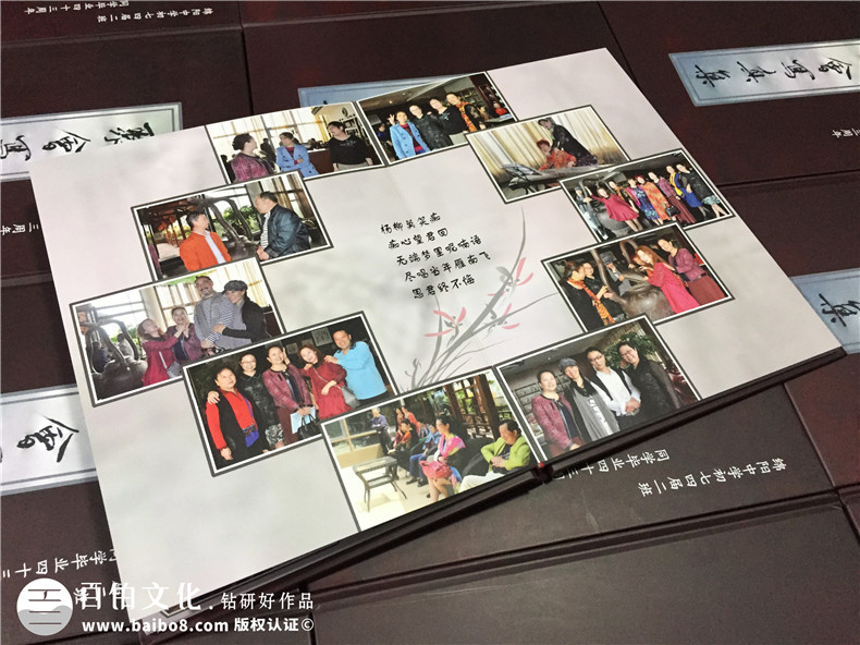 綿陽(yáng)中學(xué)43周年同學(xué)聚會(huì )紀念相冊定制-同學(xué)錄設