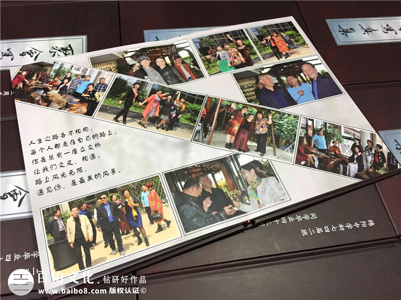 綿陽(yáng)中學(xué)43周年同學(xué)聚會(huì )紀念相冊定制-同學(xué)錄設