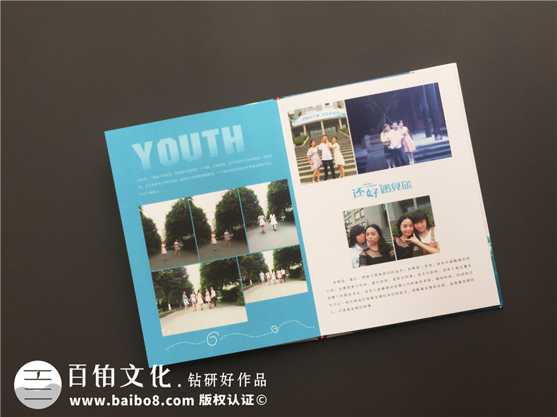 畢業(yè)十周年同學(xué)聚會(huì )紀念冊制作-引淚的相冊賦語(yǔ)-成都信息工程大學(xué)