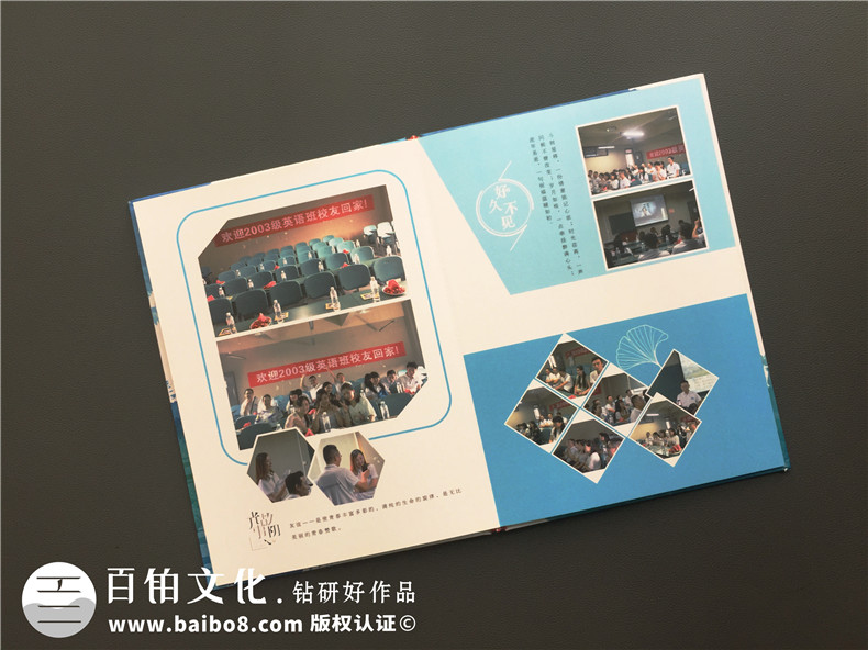 畢業(yè)十周年同學(xué)聚會(huì )紀念冊制作-引淚的相冊賦語(yǔ)-成都信息工程大學(xué)