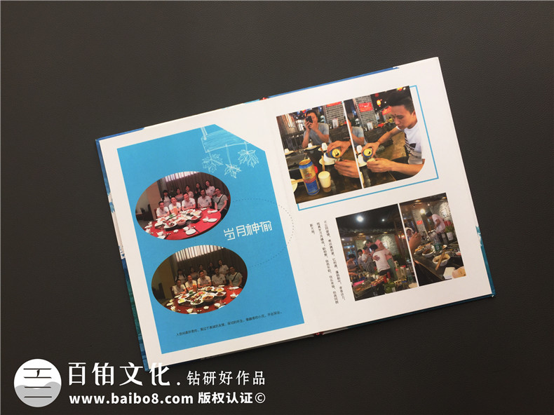 畢業(yè)十周年同學(xué)聚會(huì )紀念冊制作-引淚的相冊賦語(yǔ)-成都信息工程大學(xué)