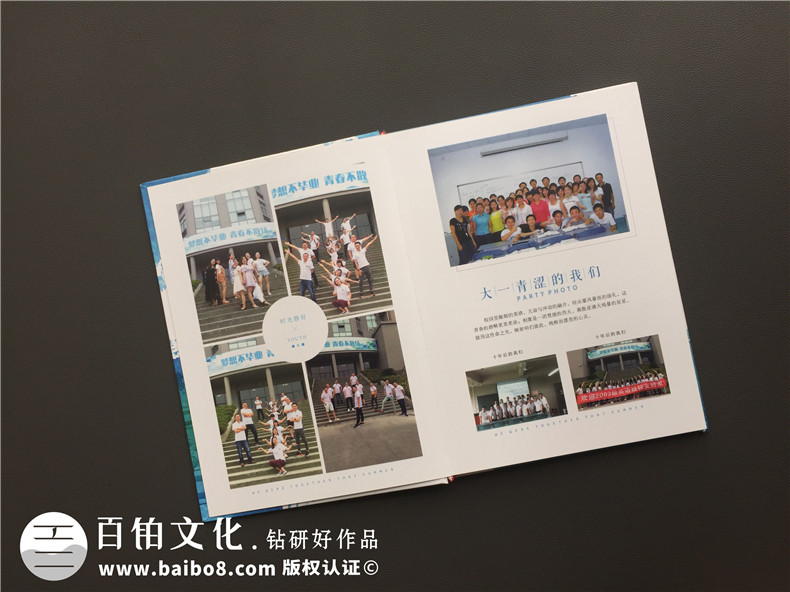 畢業(yè)十周年同學(xué)聚會(huì )紀念冊制作-引淚的相冊賦語(yǔ)-成都信息工程大學(xué)