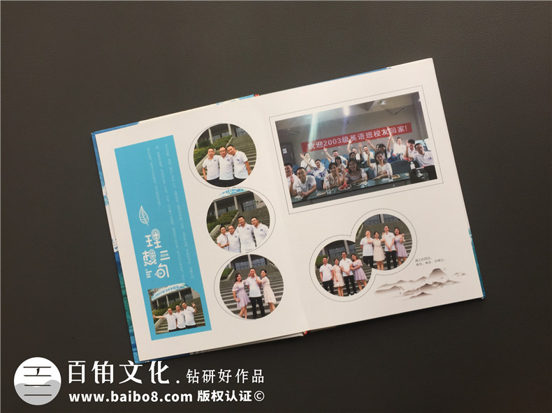 畢業(yè)十周年同學(xué)聚會(huì )紀念冊制作-引淚的相冊賦語(yǔ)-成都信息工程大學(xué)