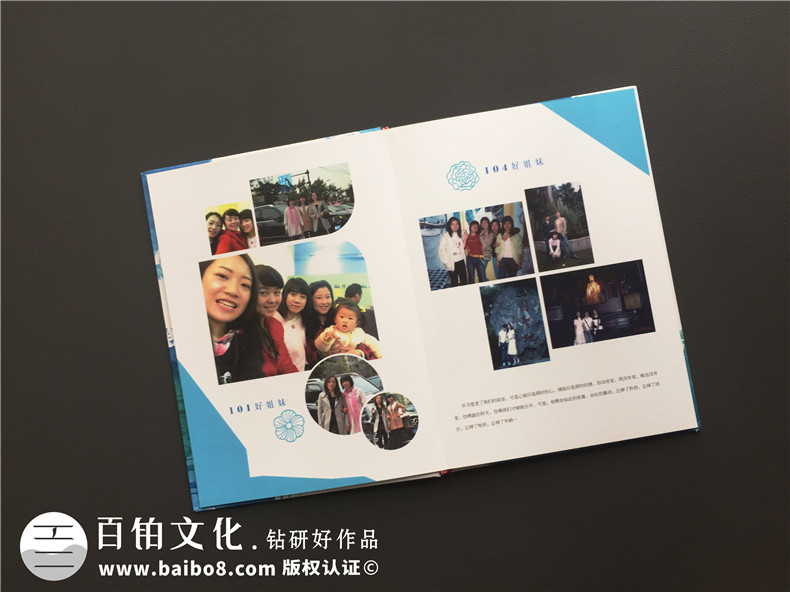 畢業(yè)十周年同學(xué)聚會(huì )紀念冊制作-引淚的相冊賦語(yǔ)-成都信息工程大學(xué)