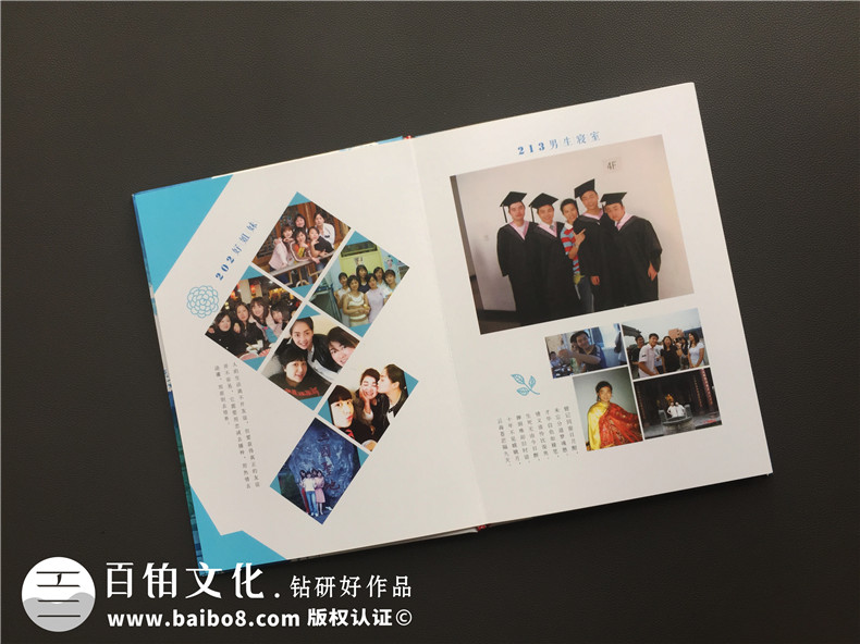 畢業(yè)十周年同學(xué)聚會(huì )紀念冊制作-引淚的相冊賦語(yǔ)-成都信息工程大學(xué)