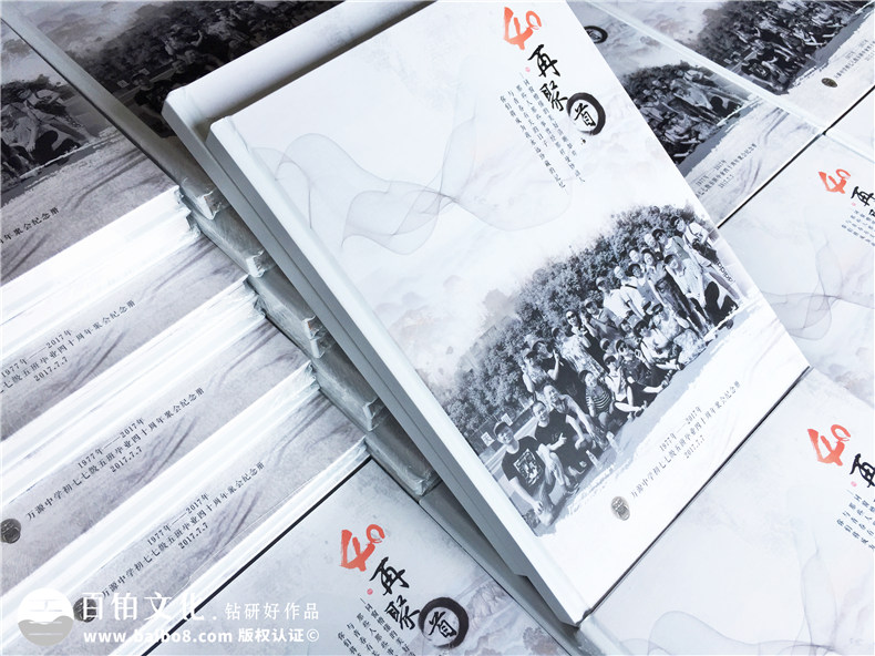 畢業(yè)40周年同學(xué)聚會(huì )照片書(shū)排版-美篇圖片制作成相冊-達州萬(wàn)源中學(xué)