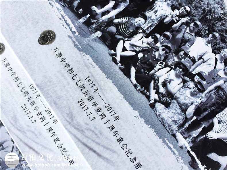 畢業(yè)40周年同學(xué)聚會(huì )照片書(shū)排版-美篇圖片制作成相冊-達州萬(wàn)源中學(xué)