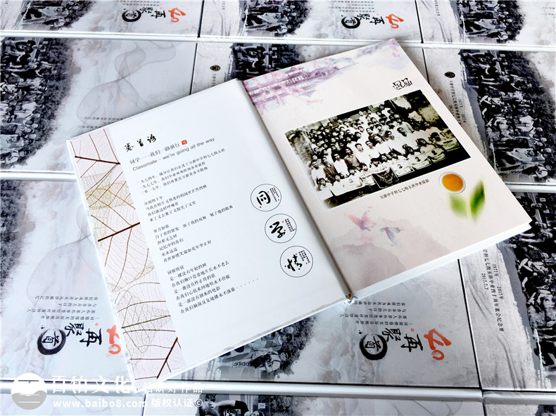 畢業(yè)40周年同學(xué)聚會(huì )照片書(shū)排版-美篇圖片制作成相冊-達州萬(wàn)源中學(xué)