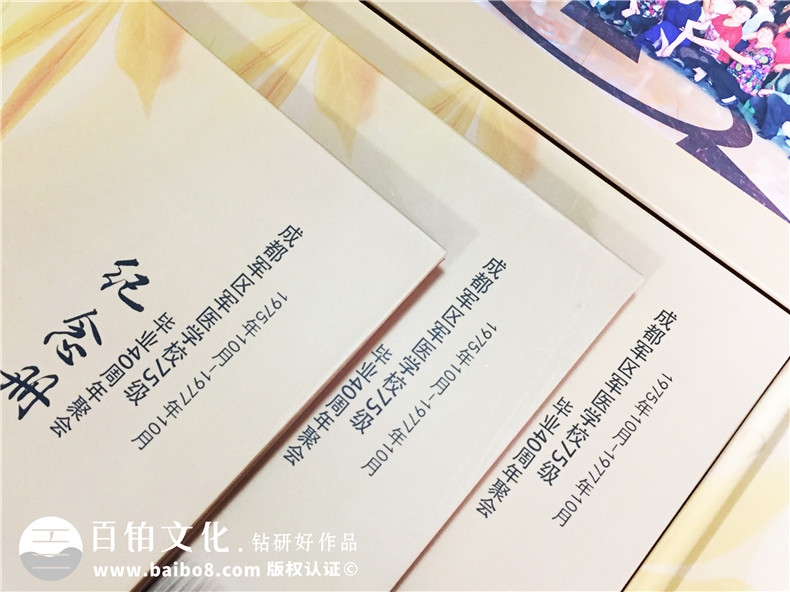 40周年聚會(huì )紀念冊定制,感謝制作聚會(huì )相冊的同學(xué)-成都軍區軍醫學(xué)校