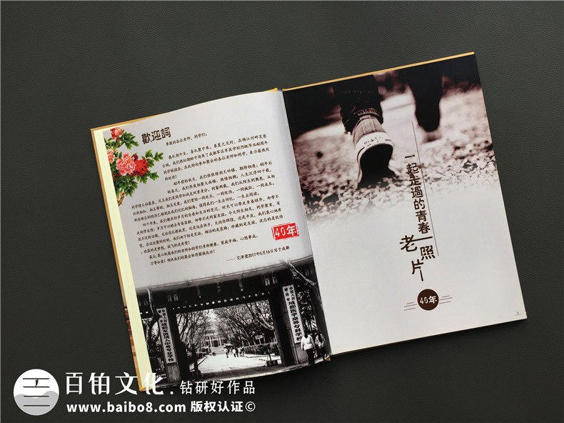 同學(xué)聚會(huì )怎么留存珍貴的同學(xué)聚會(huì )時(shí)光？（聚會(huì )紀念冊是不錯的選擇）