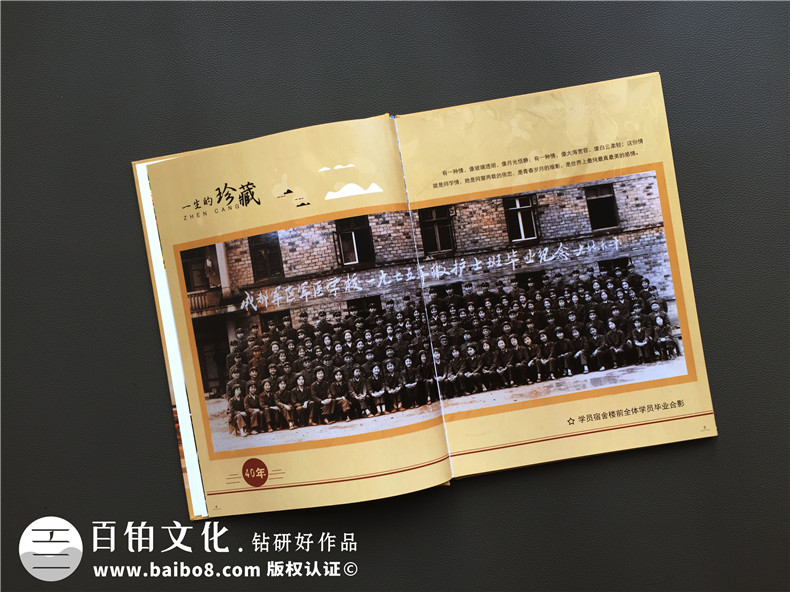 40周年聚會(huì )紀念冊定制,感謝制作聚會(huì )相冊的同學(xué)-成都軍區軍醫學(xué)校