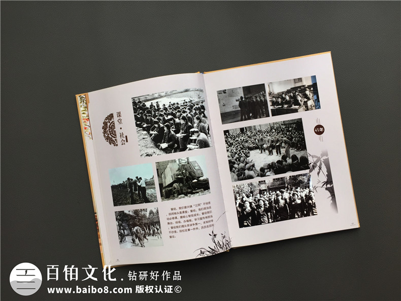 40周年聚會(huì )紀念冊定制,感謝制作聚會(huì )相冊的同學(xué)-成都軍區軍醫學(xué)校