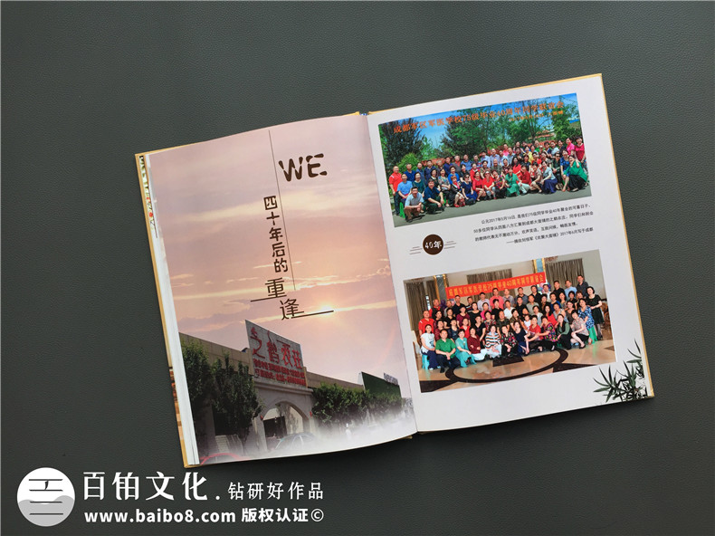 同學(xué)聚會(huì )怎么留存珍貴的同學(xué)聚會(huì )時(shí)光？（聚會(huì )紀念冊是不錯的選擇）