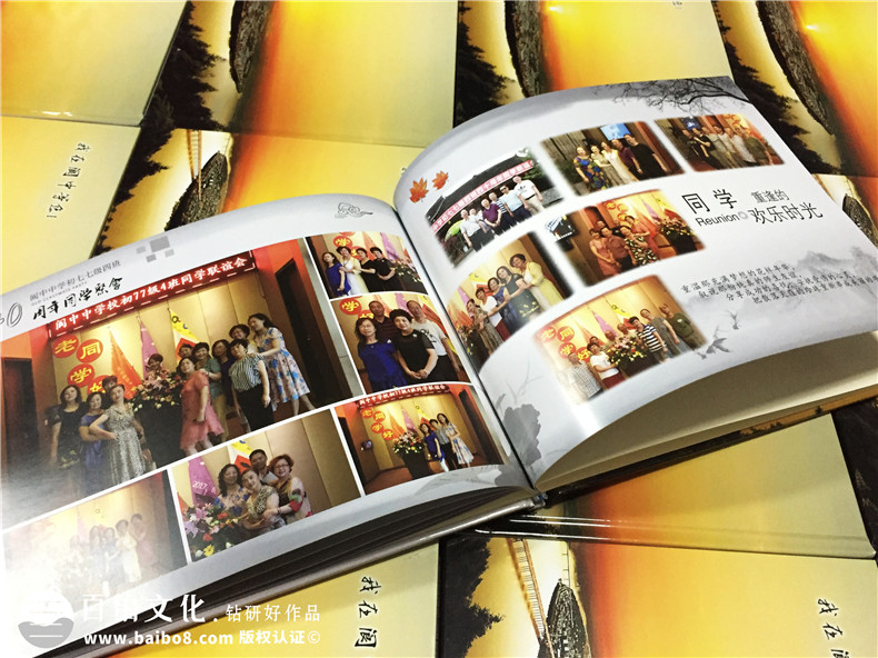 閬中中學(xué)-畢業(yè)四十周年聚會(huì )紀念冊-同學(xué)會(huì )相冊