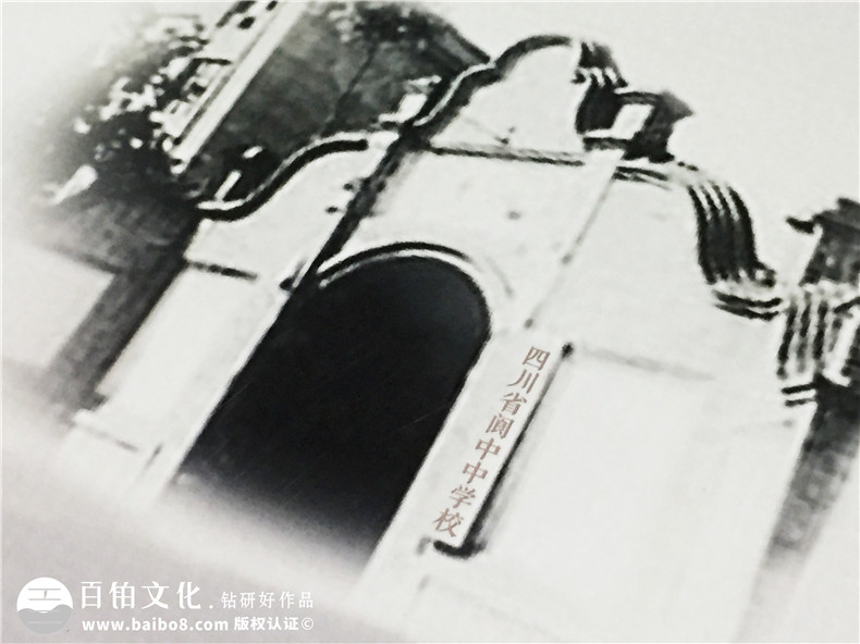 閬中中學(xué)-畢業(yè)四十周年聚會(huì )紀念冊-同學(xué)會(huì )相冊