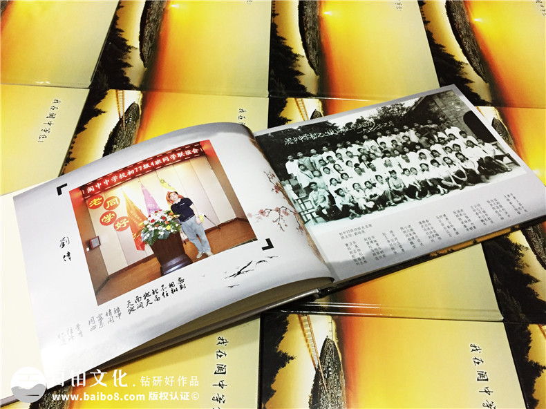 閬中中學(xué)-畢業(yè)四十周年聚會(huì )紀念冊-同學(xué)會(huì )相冊