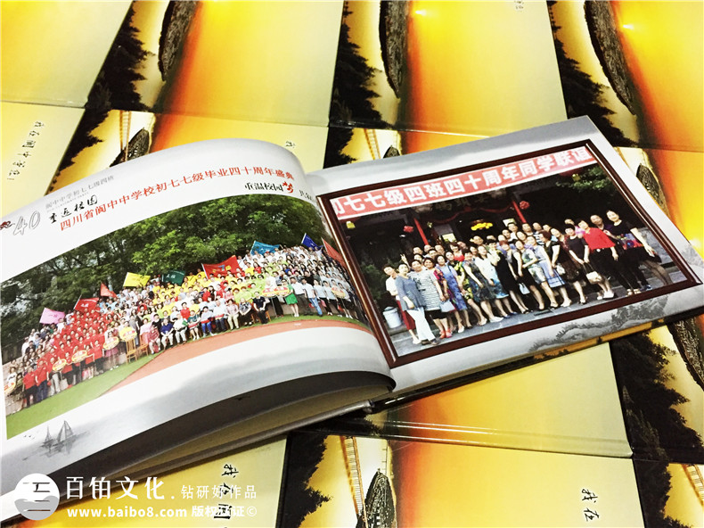 閬中中學(xué)-畢業(yè)四十周年聚會(huì )紀念冊-同學(xué)會(huì )相冊