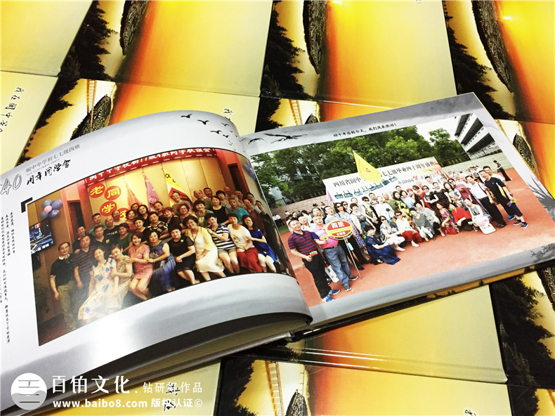 閬中中學(xué)-畢業(yè)四十周年聚會(huì )紀念冊-同學(xué)會(huì )相冊