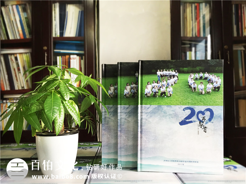 畢業(yè)20周年聚會(huì )紀念冊,單看相冊以為朋友便成了親人-瀘州化工學(xué)校