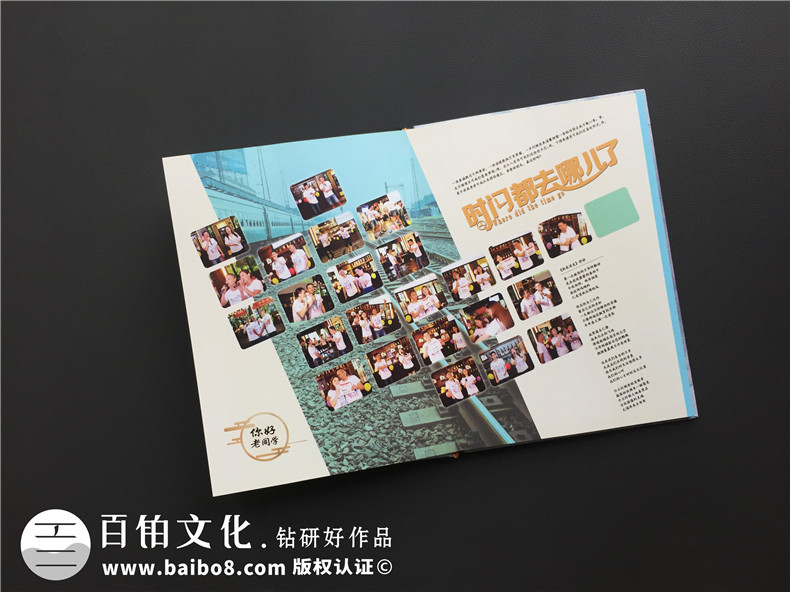 畢業(yè)20周年聚會(huì )紀念冊,單看相冊以為朋友便成了親人-瀘州化工學(xué)校