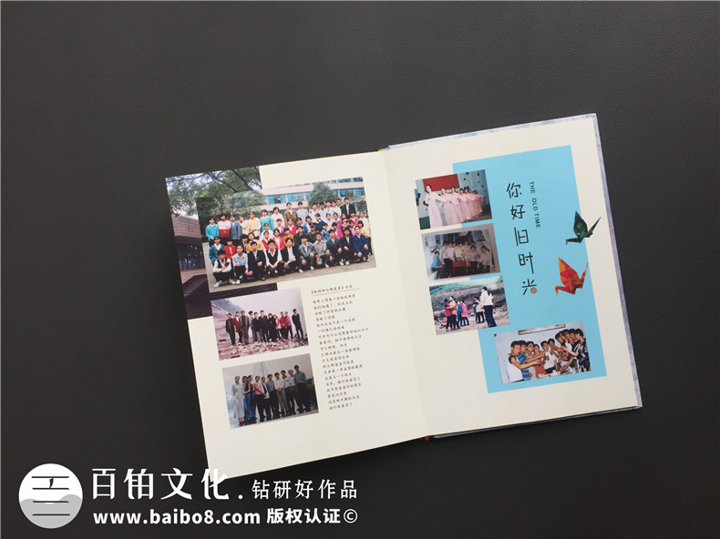 畢業(yè)20周年聚會(huì )紀念冊,單看相冊以為朋友便成了親人-瀘州化工學(xué)校