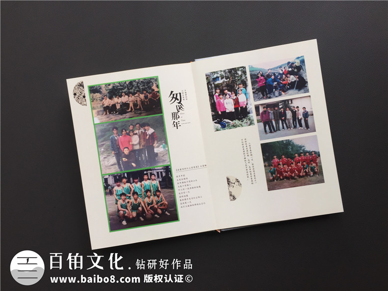 畢業(yè)20周年聚會(huì )紀念冊,單看相冊以為朋友便成了親人-瀘州化工學(xué)校