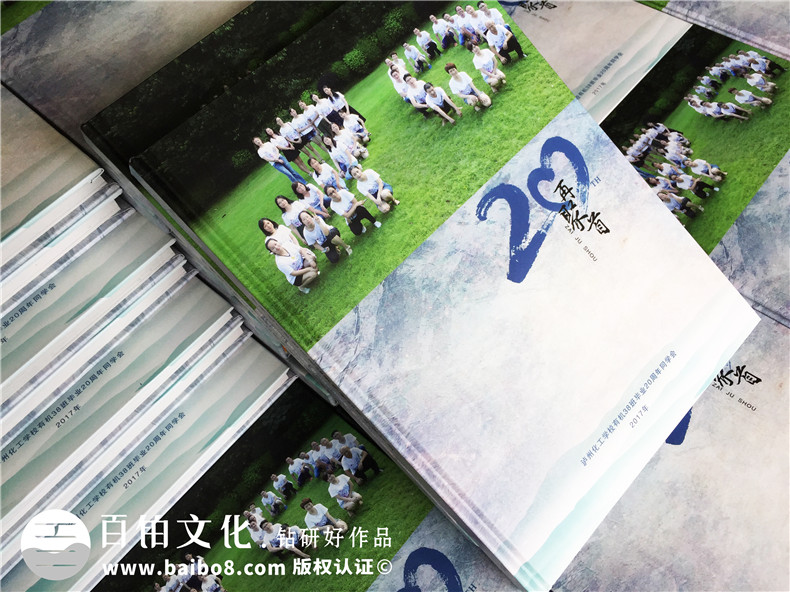 畢業(yè)20周年聚會(huì )紀念冊,單看相冊以為朋友便成了親人-瀘州化工學(xué)校
