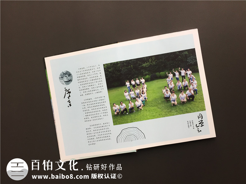 畢業(yè)20周年聚會(huì )紀念冊,單看相冊以為朋友便成了親人-瀘州化工學(xué)校