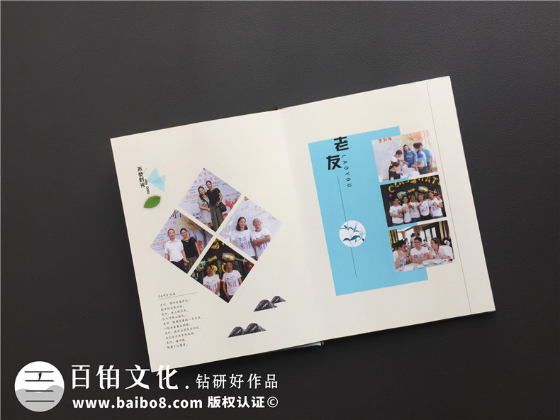 畢業(yè)20周年聚會(huì )紀念冊,單看相冊以為朋友便成了親人-瀘州化工學(xué)校