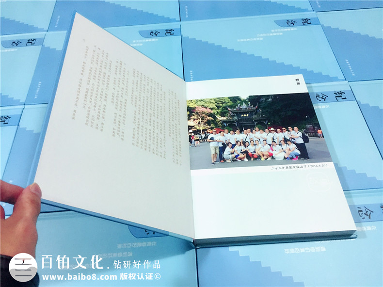 同學(xué)秋游紀念冊的內容編輯-同學(xué)情相聚相冊留念集-東莞市清溪中學(xué)