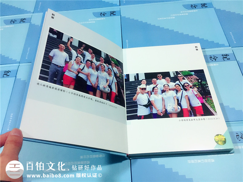 同學(xué)秋游紀念冊的內容編輯-同學(xué)情相聚相冊留念集-東莞市清溪中學(xué)