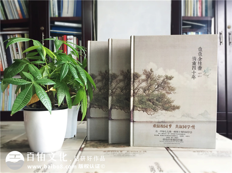 感謝老同學(xué)為我們制作的相冊影集,情重四十年,歲歲金桂香-達州一中