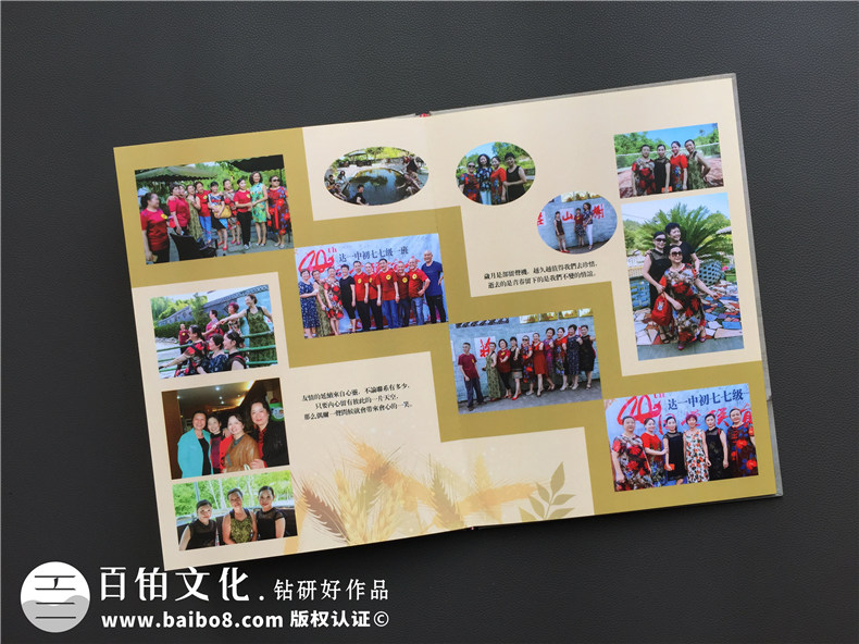 感謝老同學(xué)為我們制作的相冊影集,情重四十年,歲歲金桂香-達州一中