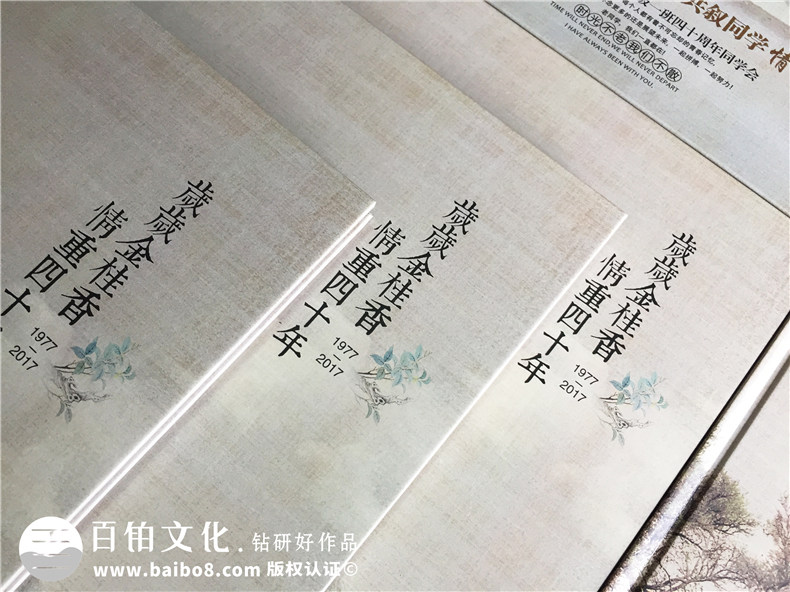 感謝老同學(xué)為我們制作的相冊影集,情重四十年,歲歲金桂香-達州一中