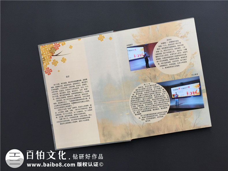 感謝老同學(xué)為我們制作的相冊影集,情重四十年,歲歲金桂香-達州一中