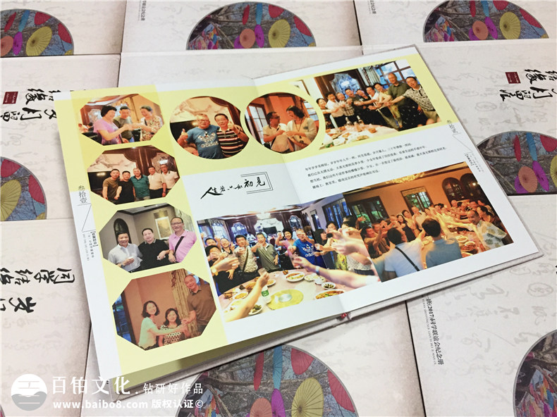 重慶石油校-22周年同學(xué)聚會(huì )紀念冊-同學(xué)會(huì )相冊