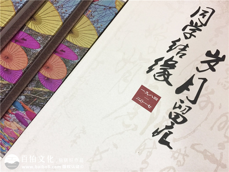 重慶石油校-22周年同學(xué)聚會(huì )紀念冊-同學(xué)會(huì )相冊