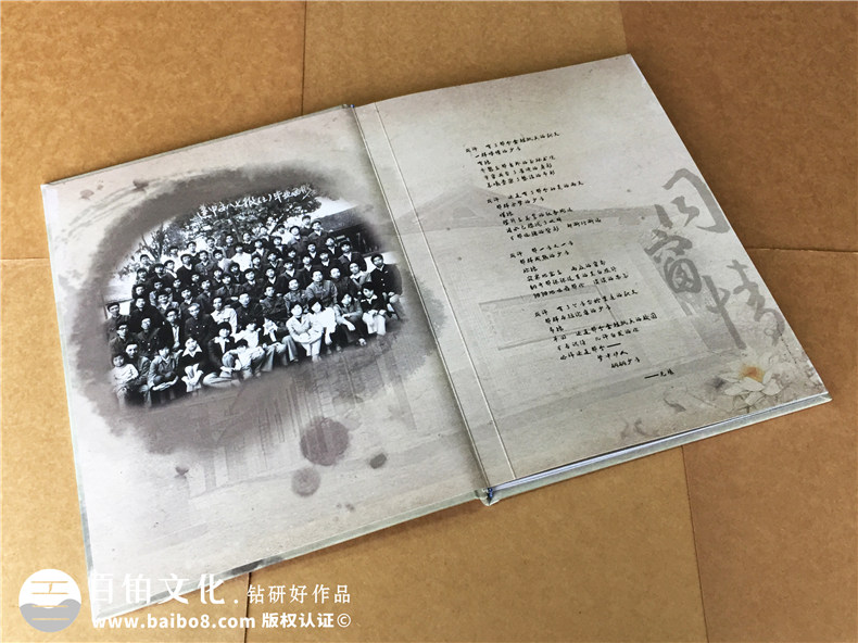 30周年同學(xué)聚會(huì )紀念冊定制-聚會(huì )簽到冊-蓬安中學(xué)