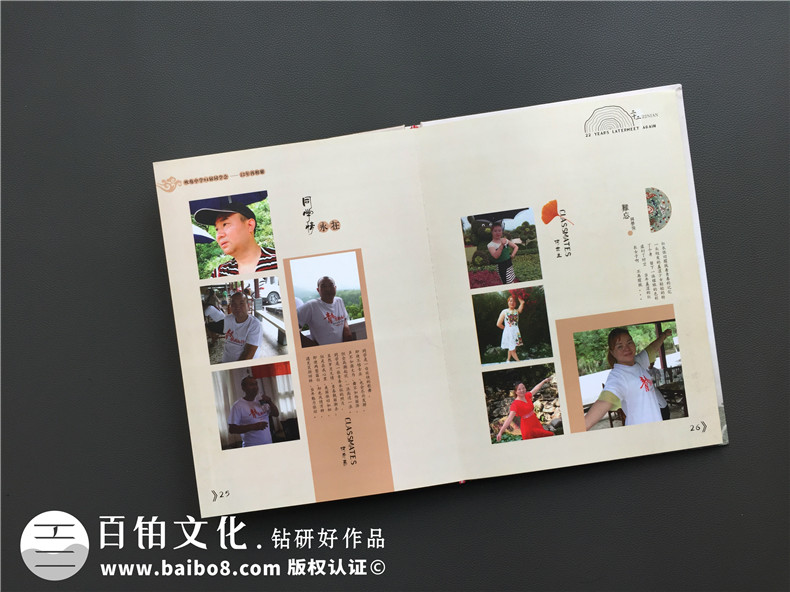 20年同學(xué)會(huì )紀念冊設計思路-通訊錄定制讓人感想無(wú)限-重慶吹角中學(xué)