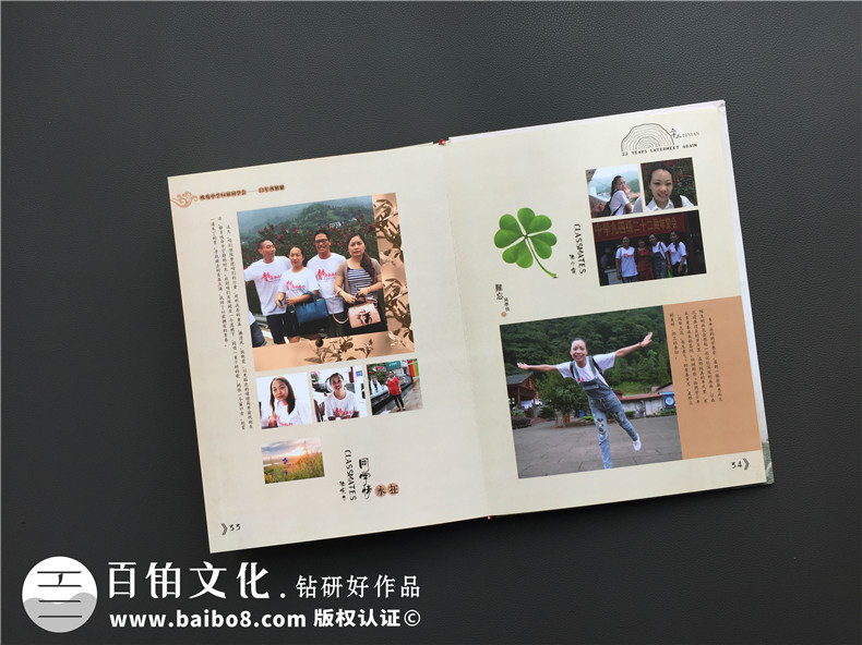 20年同學(xué)會(huì )紀念冊設計思路-通訊錄定制讓人感想無(wú)限-重慶吹角中學(xué)