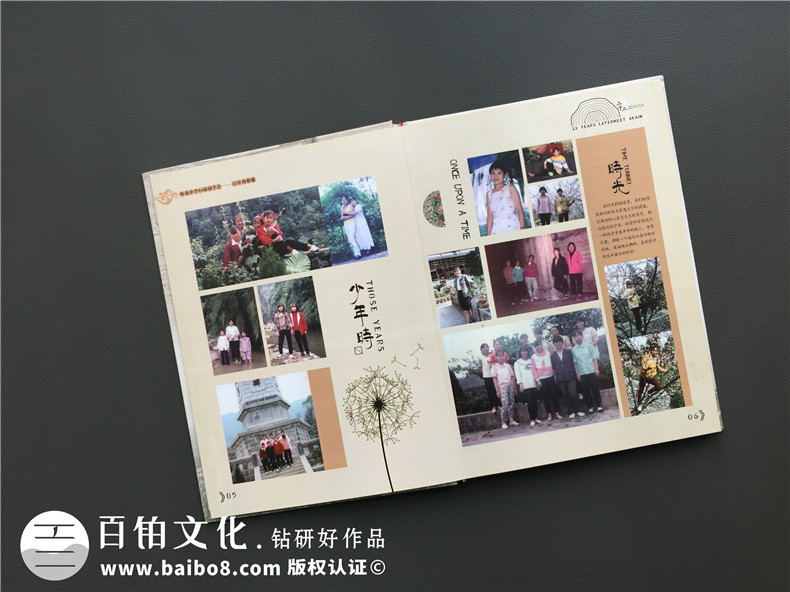 20年同學(xué)會(huì )紀念冊設計思路-通訊錄定制讓人感想無(wú)限-重慶吹角中學(xué)