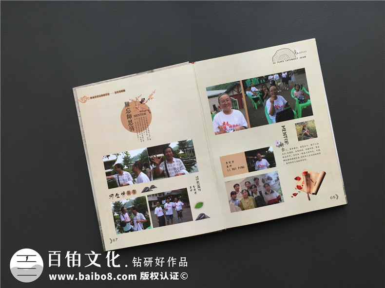 20年同學(xué)會(huì )紀念冊設計思路-通訊錄定制讓人感想無(wú)限-重慶吹角中學(xué)