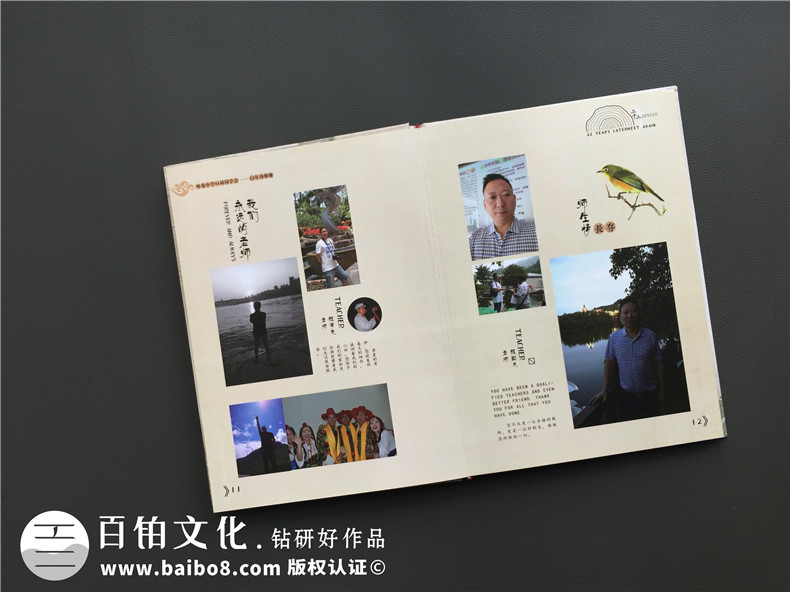 20年同學(xué)會(huì )紀念冊設計思路-通訊錄定制讓人感想無(wú)限-重慶吹角中學(xué)